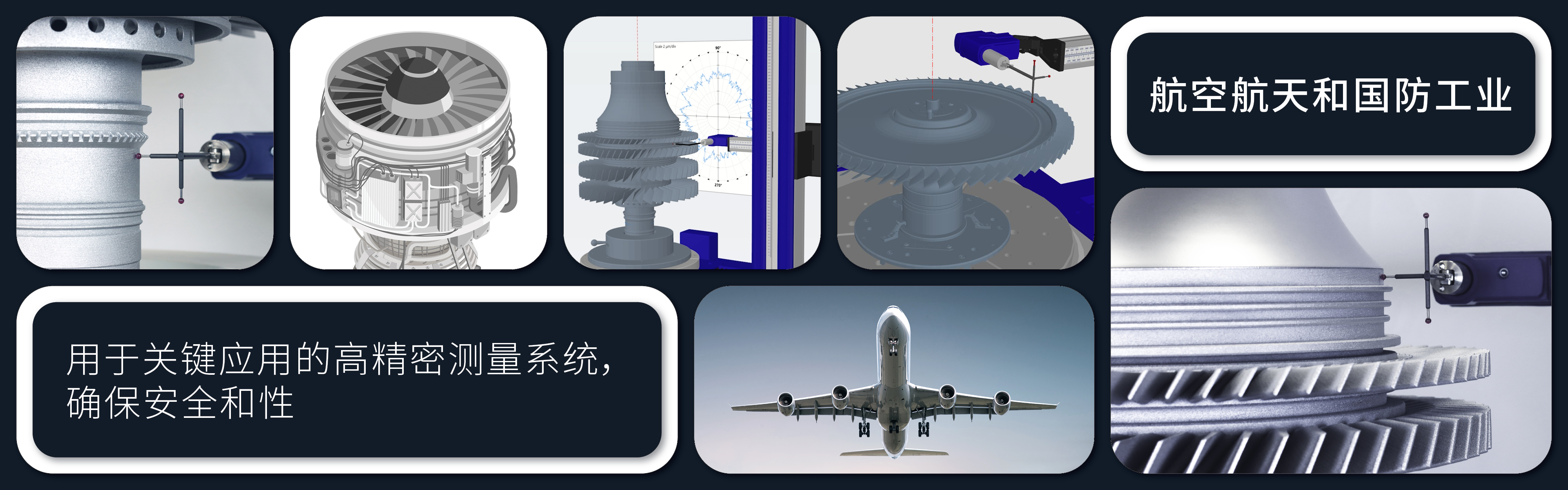Taylor Hobson - 航空航天和国防工业