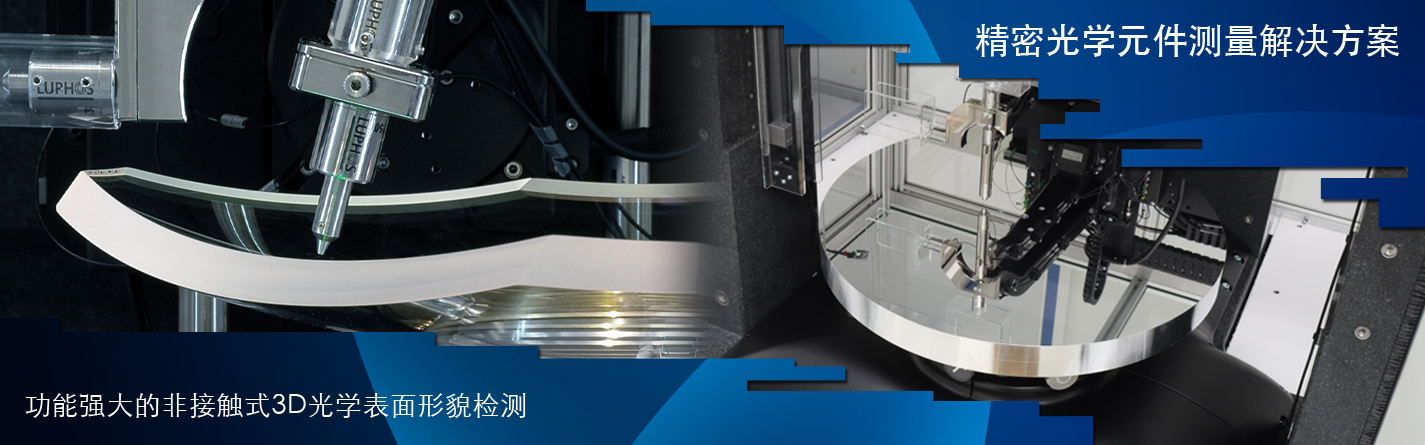 Non-Contact Optics Measurement